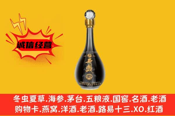 沈阳市法库上门回收西凤酒