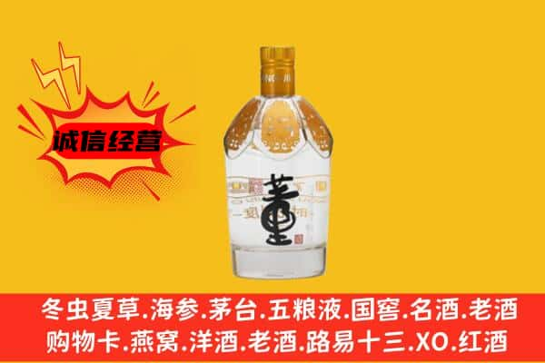 沈阳市法库上门回收老董酒