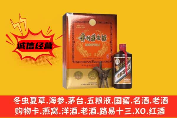 沈阳市法库上门回收精品茅台酒