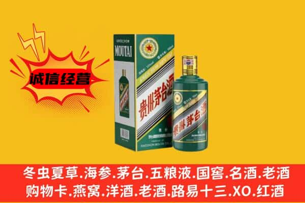 沈阳市法库上门回收生肖茅台酒