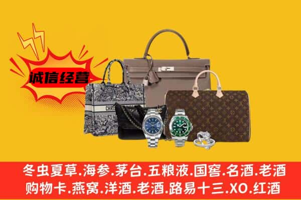 沈阳市法库回收奢侈品