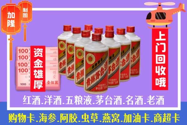 沈阳市法库烟酒回收飞天茅台酒.jpg