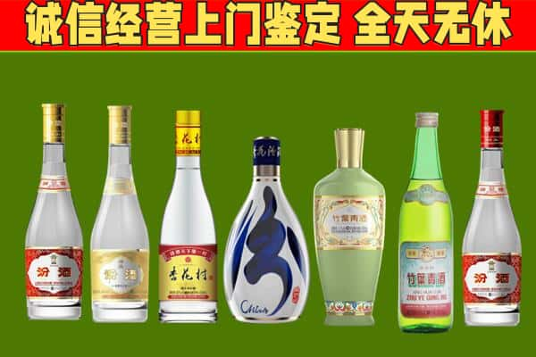 沈阳市法库烟酒回收汾酒系列.jpg