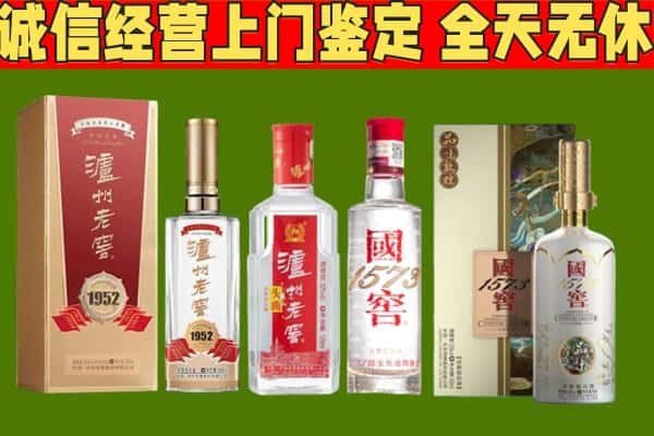 沈阳市法库烟酒回收泸州老窖系列.jpg